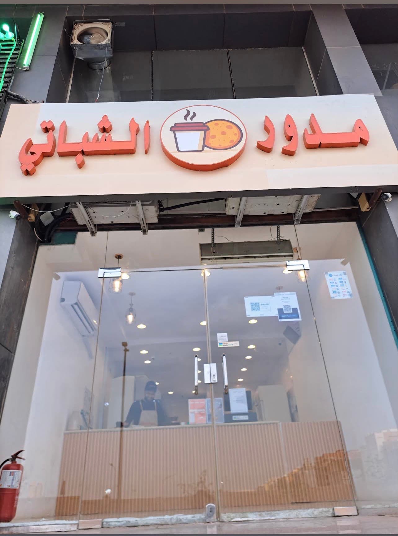 واجهة المطعم في الصباح