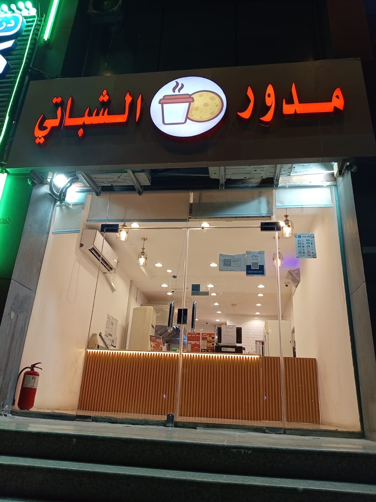 واجهة المطعم في المساء